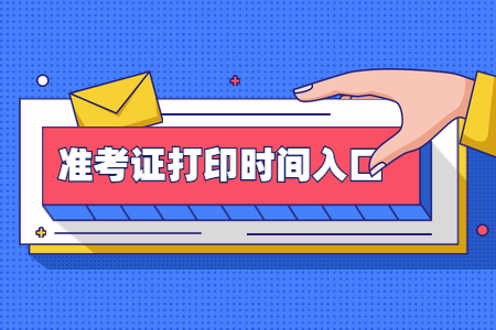 2022年4月广西柳州自考准考证什么时候打印？