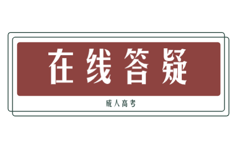 广西自考本科毕业申请