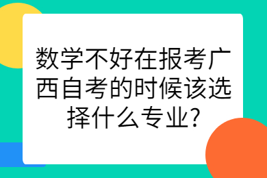 广西自考
