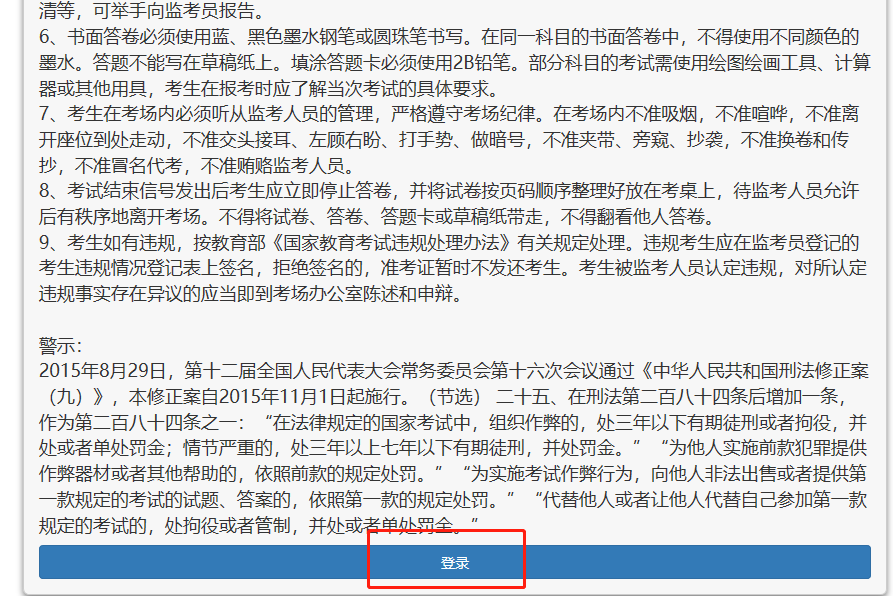 广西网上自考报名流程图