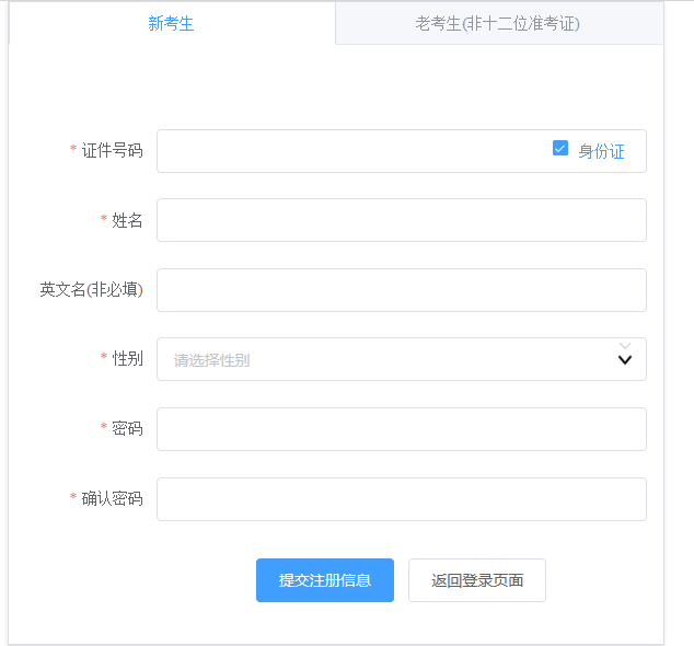 广西网上自考报名流程图