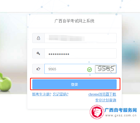 广西自考报名入口及新生注册报考流程