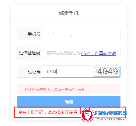 广西自考报名入口及新生注册报考流程