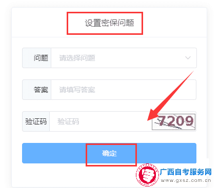广西自考报名入口及新生注册报考流程