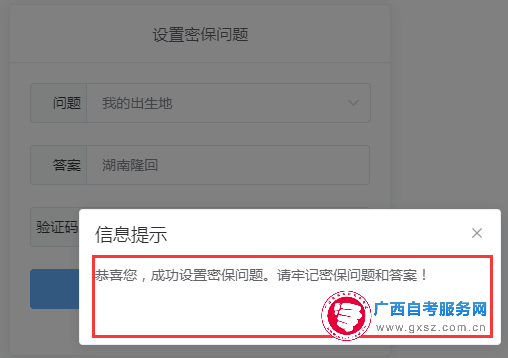 广西自考报名入口及新生注册报考流程