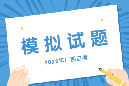 2022年广西自考《基础会计学》（7）模拟试题
