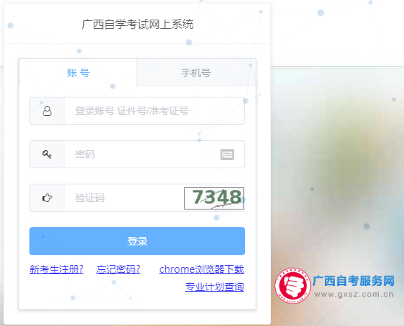 广西自学考试报名时间