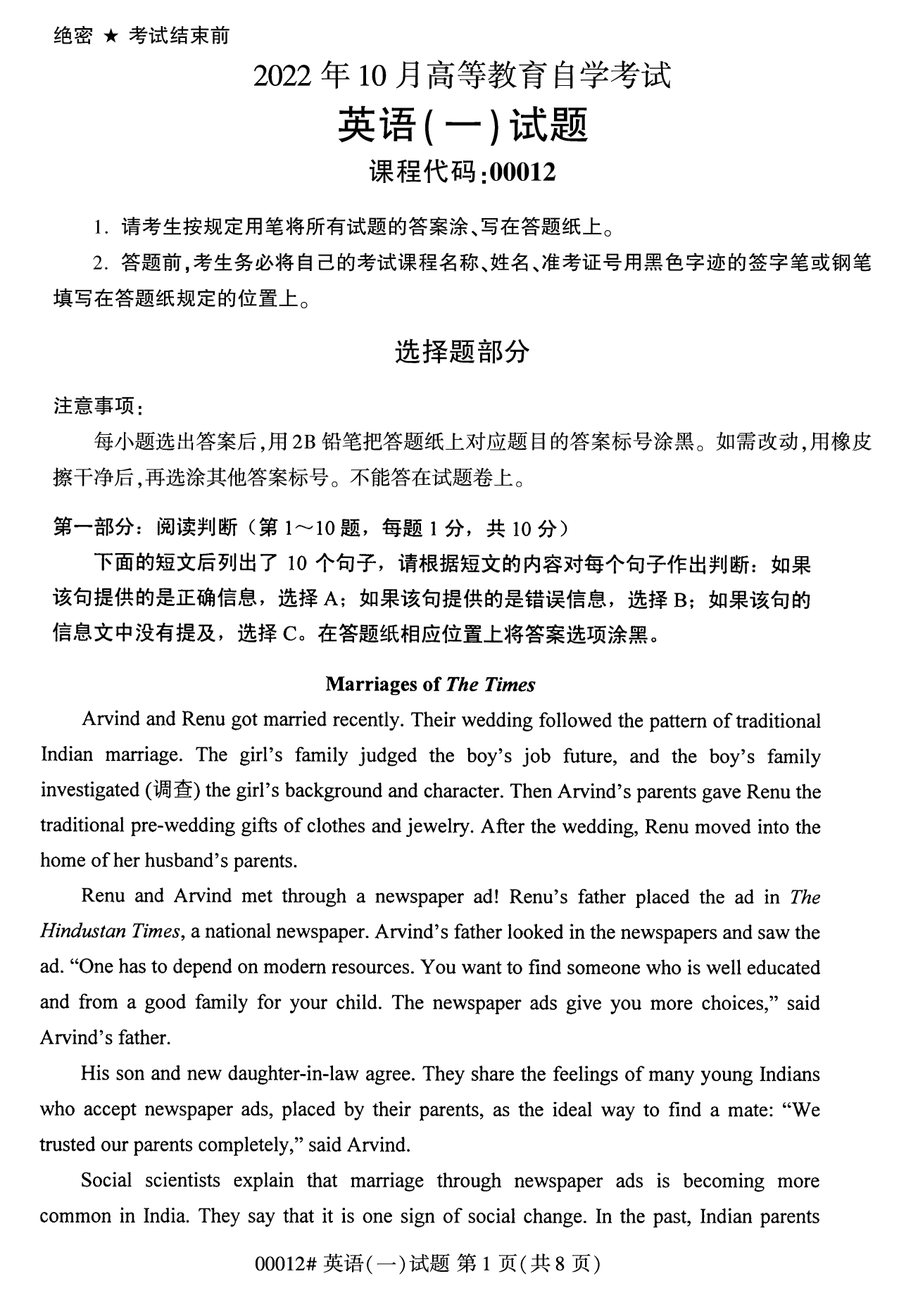 广西自考英语一试题