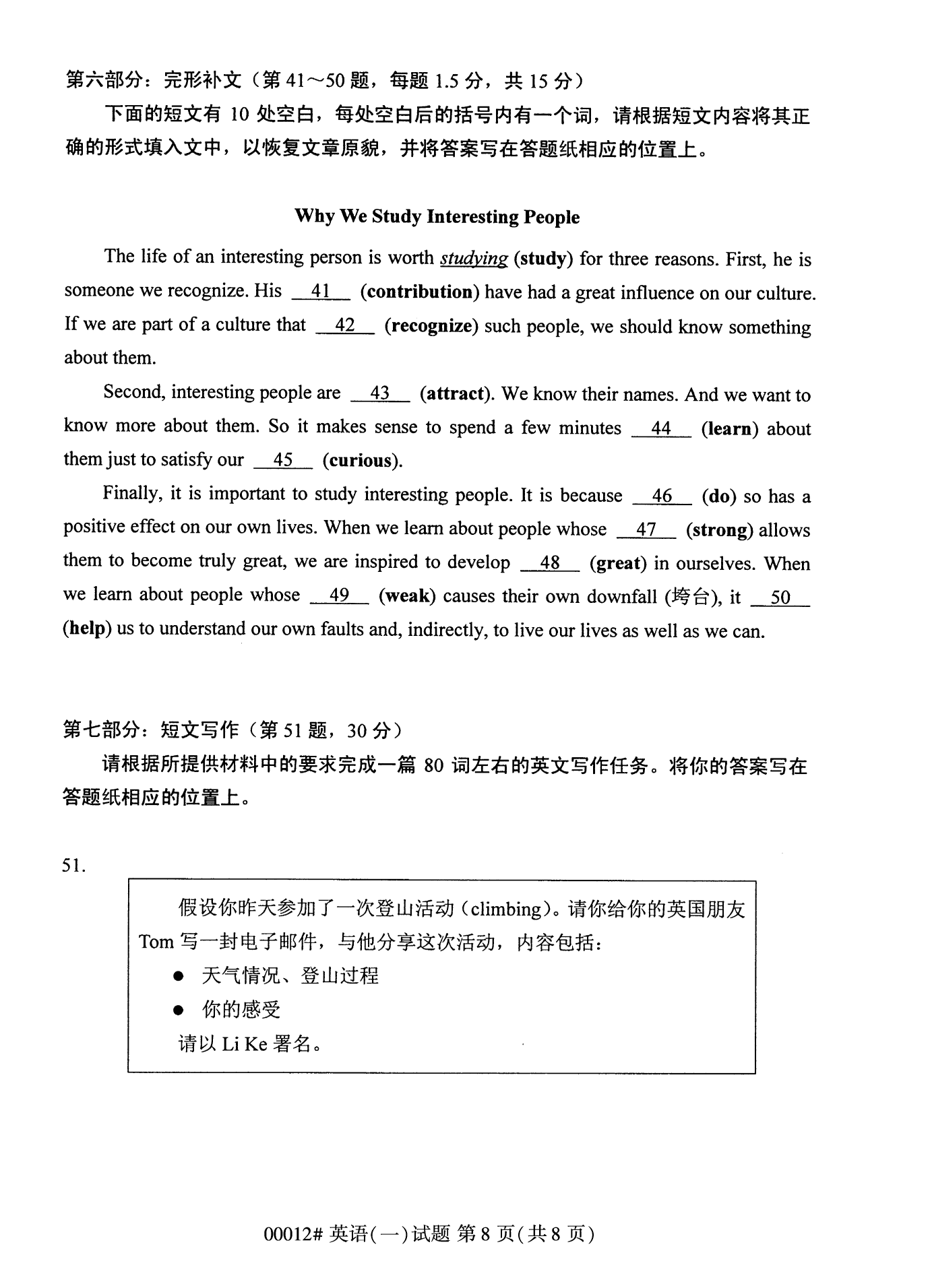 2022年10月广西自考00012英语一试题