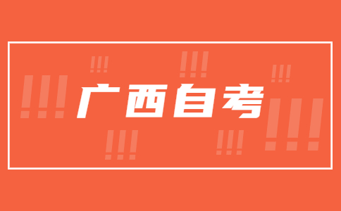 广西自考日语本科难吗?