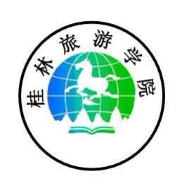 桂林旅游学院